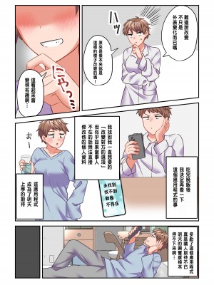 [なのトランス (おうつち)] イヤミな委員長をギャルに改変してみた[中国翻訳] [DL版]_08