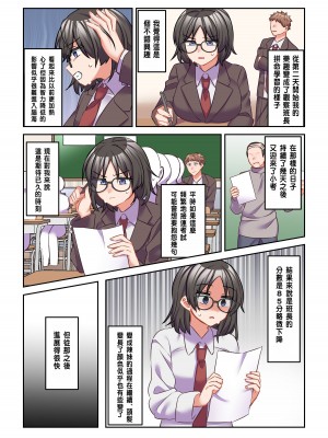 [なのトランス (おうつち)] イヤミな委員長をギャルに改変してみた[中国翻訳] [DL版]_17