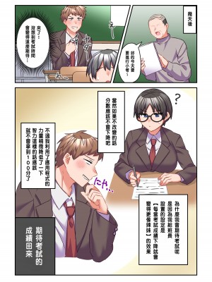 [なのトランス (おうつち)] イヤミな委員長をギャルに改変してみた[中国翻訳] [DL版]_11