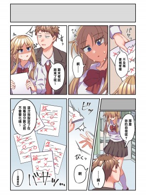 [なのトランス (おうつち)] イヤミな委員長をギャルに改変してみた[中国翻訳] [DL版]_20