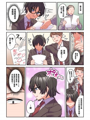 [なのトランス (おうつち)] イヤミな委員長をギャルに改変してみた[中国翻訳] [DL版]_12