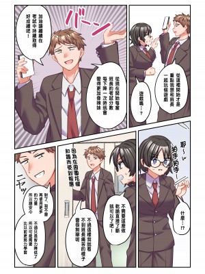 [なのトランス (おうつち)] イヤミな委員長をギャルに改変してみた[中国翻訳] [DL版]_16