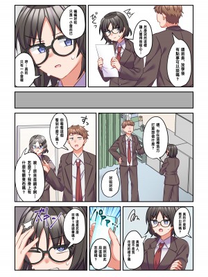 [なのトランス (おうつち)] イヤミな委員長をギャルに改変してみた[中国翻訳] [DL版]_13