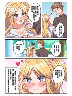 [なのトランス (おうつち)] イヤミな委員長をギャルに改変してみた[中国翻訳] [DL版]_27