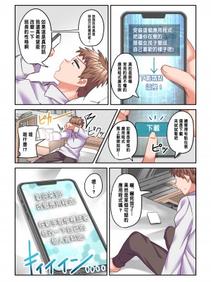 [なのトランス (おうつち)] イヤミな委員長をギャルに改変してみた[中国翻訳] [DL版]_04
