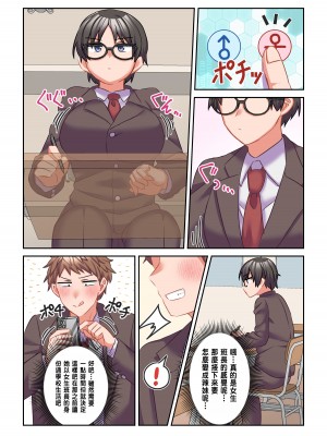 [なのトランス (おうつち)] イヤミな委員長をギャルに改変してみた[中国翻訳] [DL版]_10