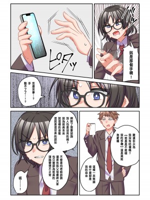 [なのトランス (おうつち)] イヤミな委員長をギャルに改変してみた[中国翻訳] [DL版]_15