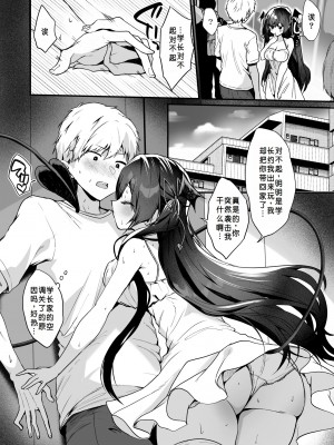 [ヤモセブン (あゆま紗由)] 小悪魔ちゃんのこうげき!7&nbsp;&nbsp;[闲得无聊汉化组] [DL版]_07