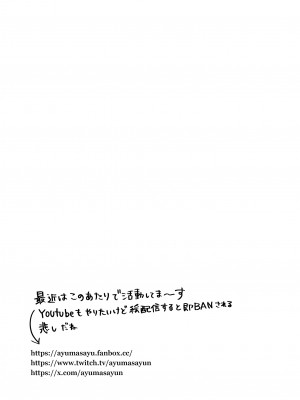 [ヤモセブン (あゆま紗由)] 小悪魔ちゃんのこうげき!7&nbsp;&nbsp;[闲得无聊汉化组] [DL版]_28