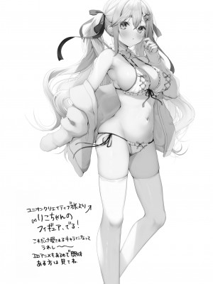 [ヤモセブン (あゆま紗由)] 小悪魔ちゃんのこうげき!7&nbsp;&nbsp;[闲得无聊汉化组] [DL版]_27