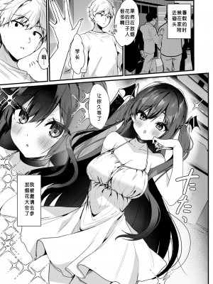 [ヤモセブン (あゆま紗由)] 小悪魔ちゃんのこうげき!7&nbsp;&nbsp;[闲得无聊汉化组] [DL版]_04
