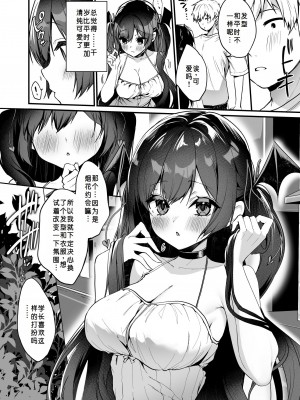 [ヤモセブン (あゆま紗由)] 小悪魔ちゃんのこうげき!7&nbsp;&nbsp;[闲得无聊汉化组] [DL版]_05