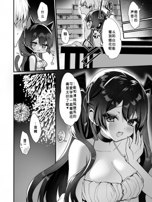 [ヤモセブン (あゆま紗由)] 小悪魔ちゃんのこうげき!7&nbsp;&nbsp;[闲得无聊汉化组] [DL版]_25