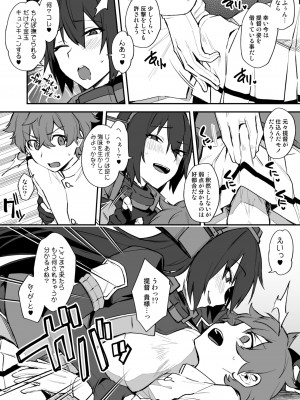 [池下真上] ショタ提督×長門の中身入れ替わり漫画 (艦隊これくしょん -艦これ-)_2