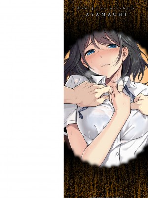 [エアリーソックス] 彼女の犯したアヤマチ～あなたを守る為だったのに～ [DL版]_002