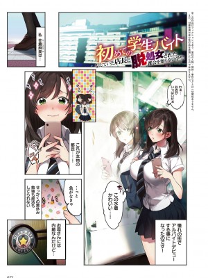 [エアリーソックス] 彼女の犯したアヤマチ～あなたを守る為だったのに～ [DL版]_071