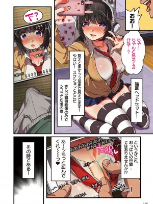 [エアリーソックス] 彼女の犯したアヤマチ～あなたを守る為だったのに～ [DL版]_116