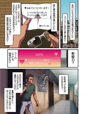 [エアリーソックス] 彼女の犯したアヤマチ～あなたを守る為だったのに～ [DL版]_151