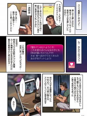 [エアリーソックス] 彼女の犯したアヤマチ～あなたを守る為だったのに～ [DL版]_114