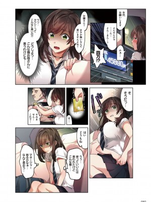 [エアリーソックス] 彼女の犯したアヤマチ～あなたを守る為だったのに～ [DL版]_080