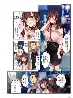 [エアリーソックス] 彼女の犯したアヤマチ～あなたを守る為だったのに～ [DL版]_082