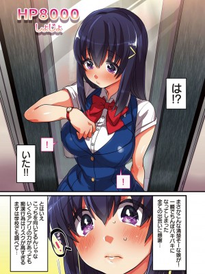 [エアリーソックス] 彼女の犯したアヤマチ～あなたを守る為だったのに～ [DL版]_153