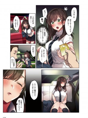 [エアリーソックス] 彼女の犯したアヤマチ～あなたを守る為だったのに～ [DL版]_079