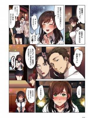 [エアリーソックス] 彼女の犯したアヤマチ～あなたを守る為だったのに～ [DL版]_076