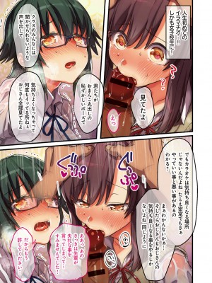 [エアリーソックス] 彼女の犯したアヤマチ～あなたを守る為だったのに～ [DL版]_141