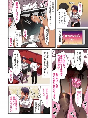 [エアリーソックス] 彼女の犯したアヤマチ～あなたを守る為だったのに～ [DL版]_170