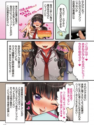 [エアリーソックス] 彼女の犯したアヤマチ～あなたを守る為だったのに～ [DL版]_115