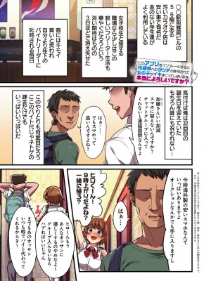 [エアリーソックス] 彼女の犯したアヤマチ～あなたを守る為だったのに～ [DL版]_113