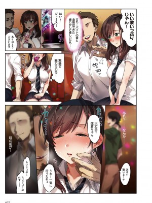 [エアリーソックス] 彼女の犯したアヤマチ～あなたを守る為だったのに～ [DL版]_077