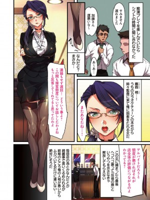 [エアリーソックス] 彼女の犯したアヤマチ～あなたを守る為だったのに～ [DL版]_164