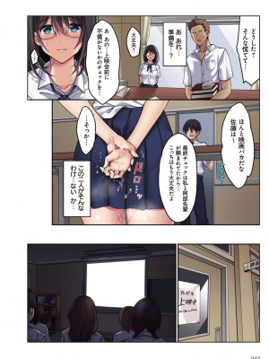 [エアリーソックス] 彼女の犯したアヤマチ～あなたを守る為だったのに～ [DL版]_042