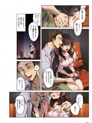 [エアリーソックス] 彼女の犯したアヤマチ～あなたを守る為だったのに～ [DL版]_086