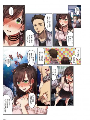 [エアリーソックス] 彼女の犯したアヤマチ～あなたを守る為だったのに～ [DL版]_083