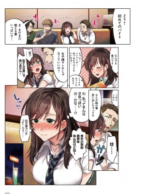 [エアリーソックス] 彼女の犯したアヤマチ～あなたを守る為だったのに～ [DL版]_075