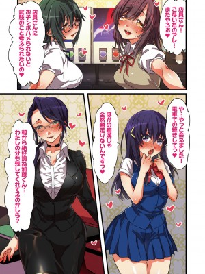 [エアリーソックス] 彼女の犯したアヤマチ～あなたを守る為だったのに～ [DL版]_181