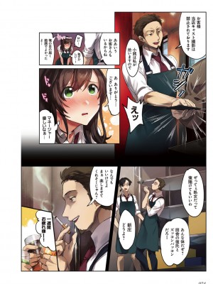 [エアリーソックス] 彼女の犯したアヤマチ～あなたを守る為だったのに～ [DL版]_074