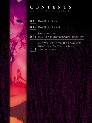 [エアリーソックス] 彼女の犯したアヤマチ～あなたを守る為だったのに～ [DL版]_004