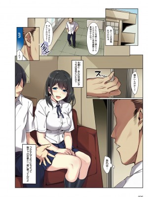 [エアリーソックス] 彼女の犯したアヤマチ～あなたを守る為だったのに～ [DL版]_006