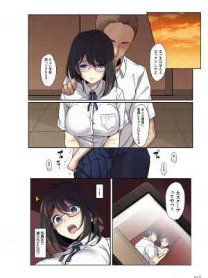 [エアリーソックス] 彼女の犯したアヤマチ～あなたを守る為だったのに～ [DL版]_012