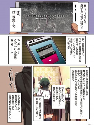 [エアリーソックス] 彼女の犯したアヤマチ～あなたを守る為だったのに～ [DL版]_126