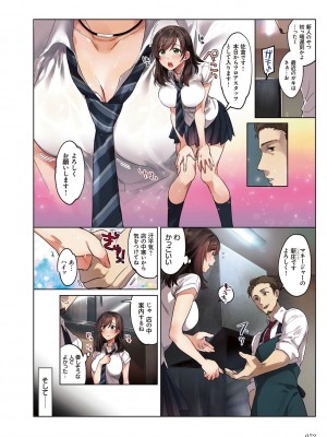 [エアリーソックス] 彼女の犯したアヤマチ～あなたを守る為だったのに～ [DL版]_072