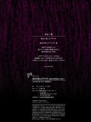 [エアリーソックス] 彼女の犯したアヤマチ～あなたを守る為だったのに～ [DL版]_186