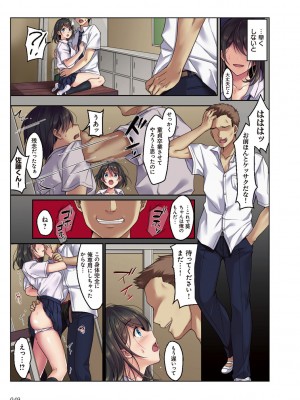 [エアリーソックス] 彼女の犯したアヤマチ～あなたを守る為だったのに～ [DL版]_049