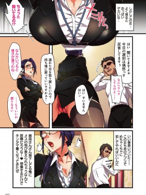 [エアリーソックス] 彼女の犯したアヤマチ～あなたを守る為だったのに～ [DL版]_165