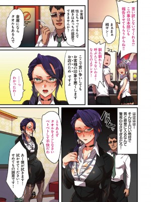 [エアリーソックス] 彼女の犯したアヤマチ～あなたを守る為だったのに～ [DL版]_167