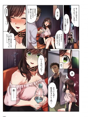 [エアリーソックス] 彼女の犯したアヤマチ～あなたを守る為だったのに～ [DL版]_085